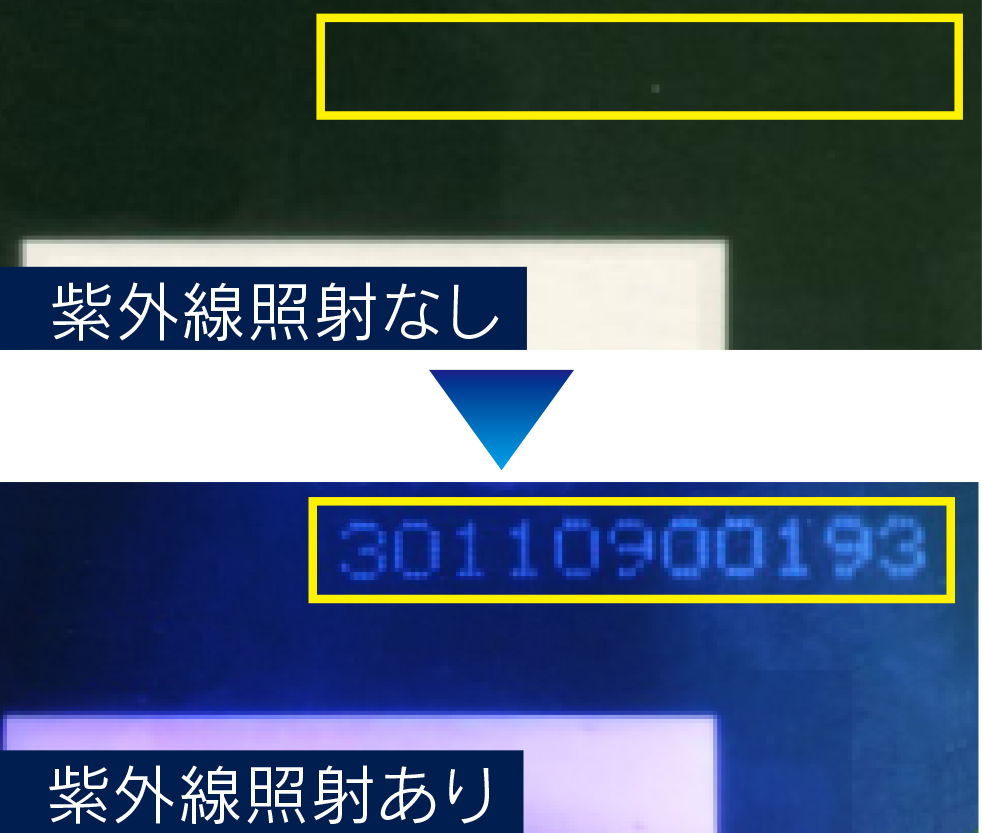 ステルス印字照射前後